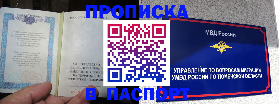 миграционный учет в Грязовце