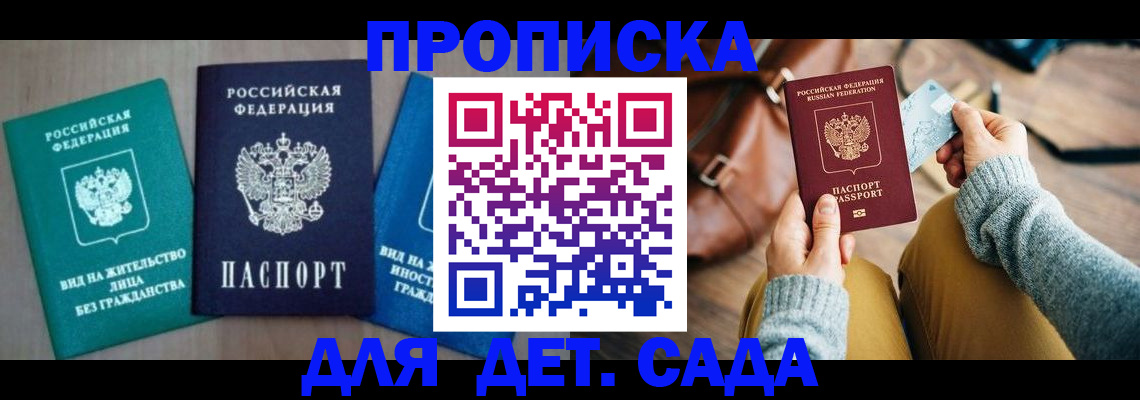 прописка штамп в Грязовце