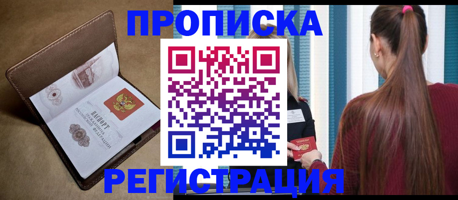 прописка для школы в Грязовце
